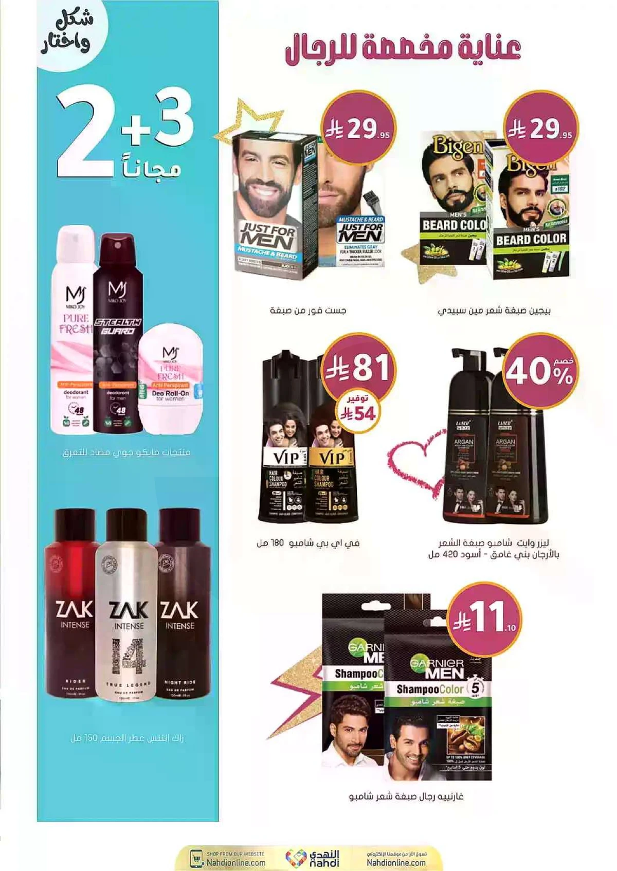 Weekly Offers - Page 49