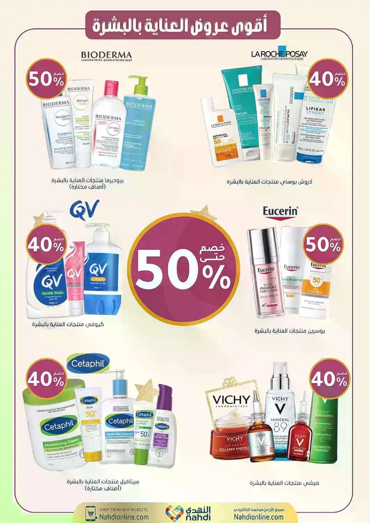 Weekly Offers - Page 4