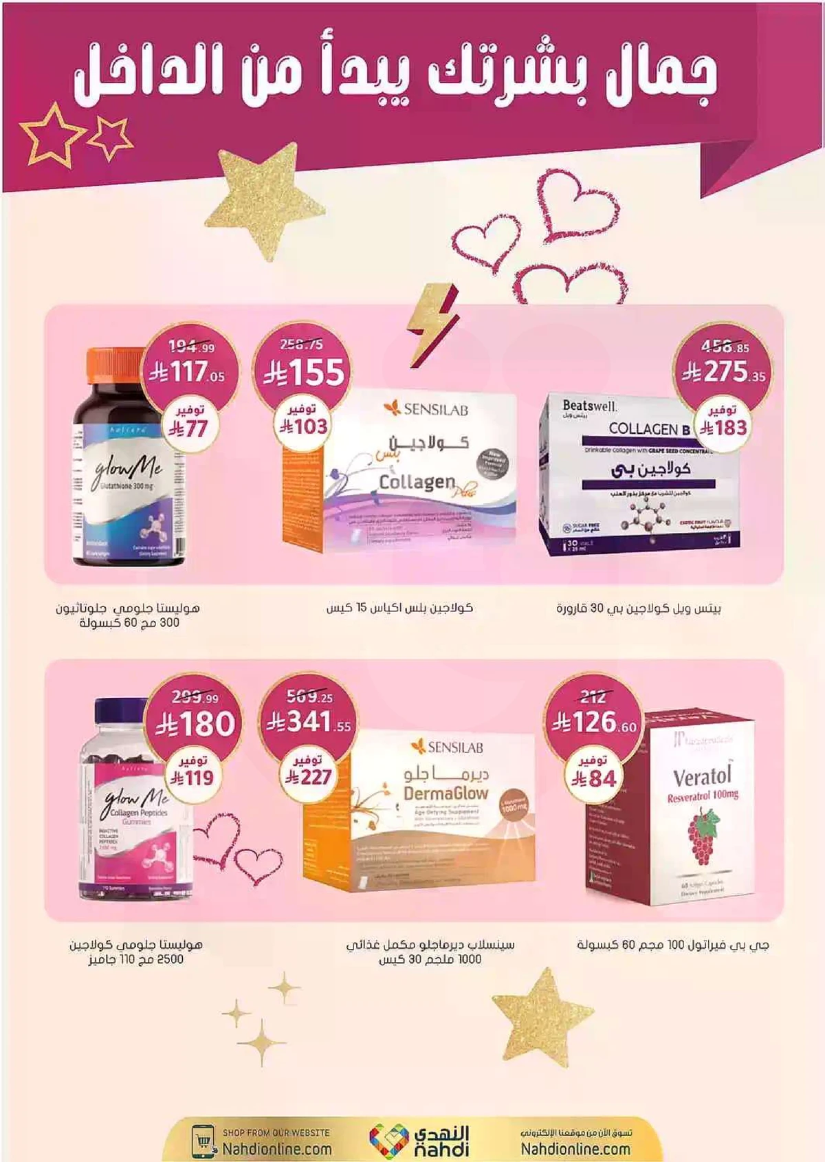 Weekly Offers - Page 51