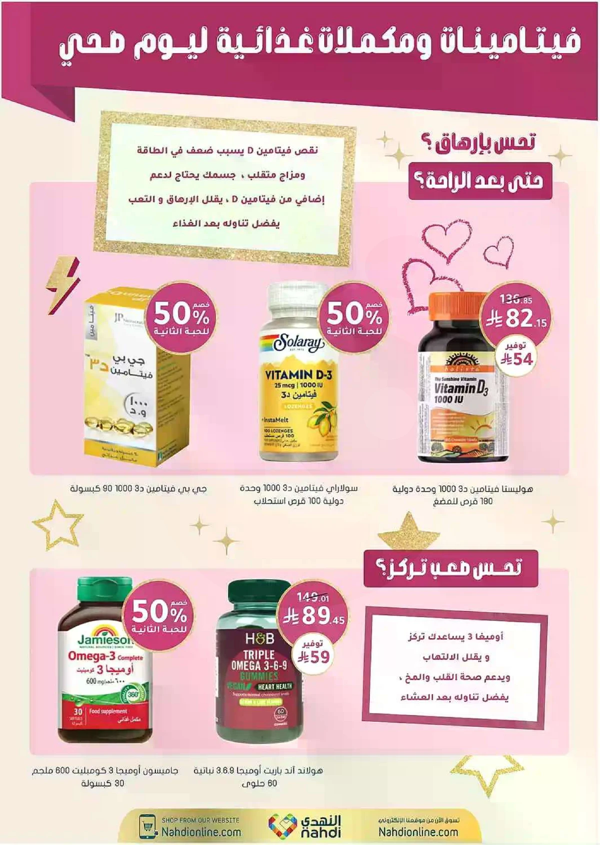 Weekly Offers - Page 52