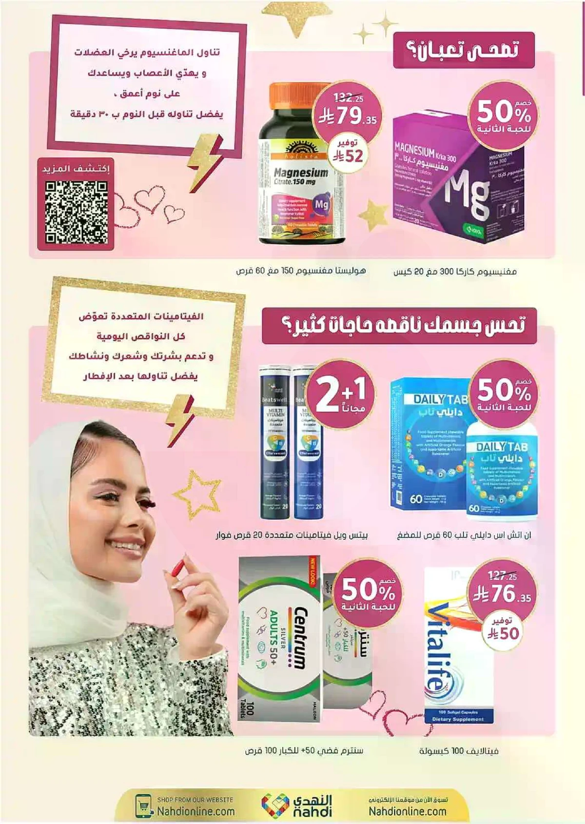 Weekly Offers - Page 53