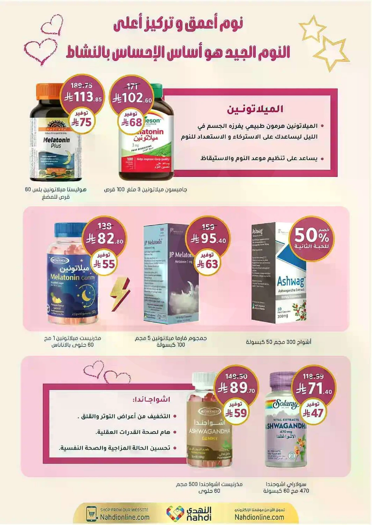 Weekly Offers - Page 55
