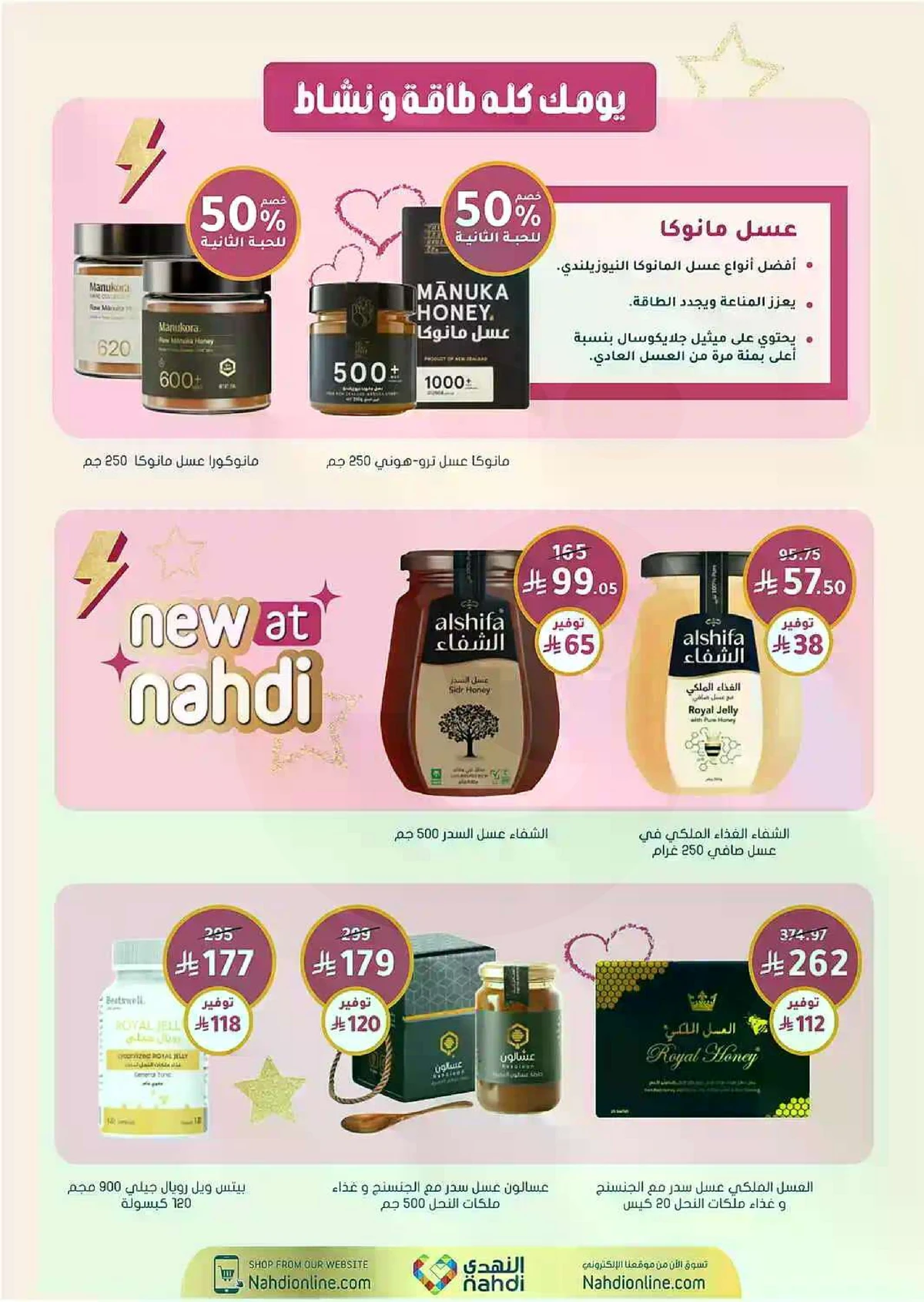 Weekly Offers - Page 58