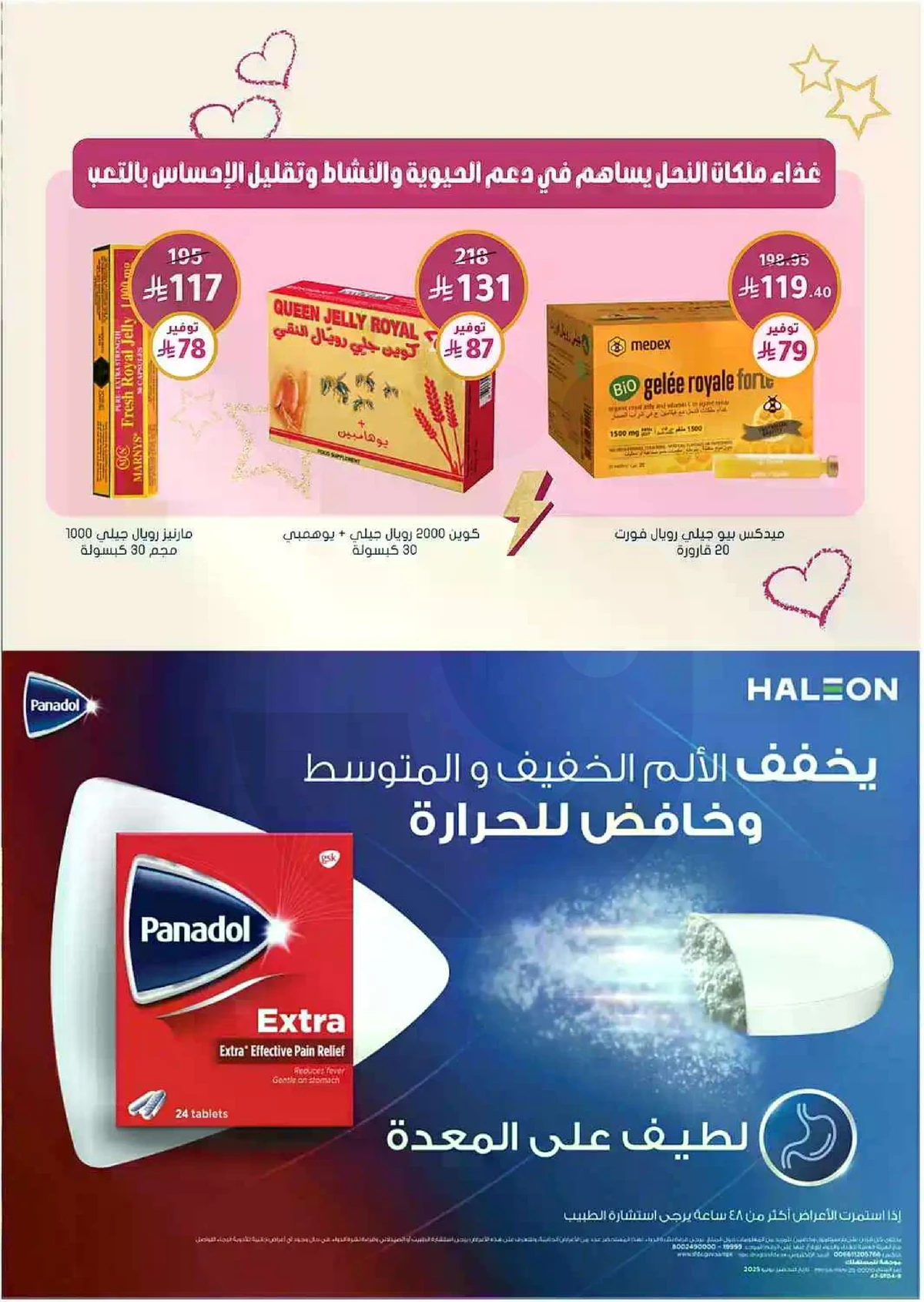 Weekly Offers - Page 59