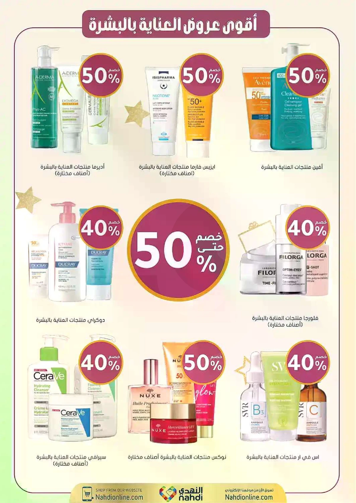 Weekly Offers - Page 5