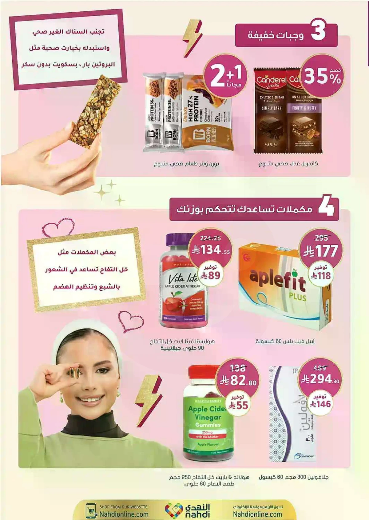 Weekly Offers - Page 60