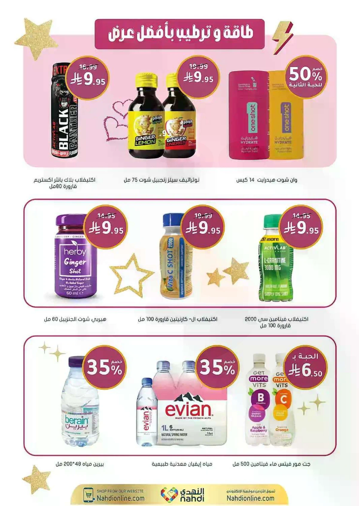 Weekly Offers - Page 64