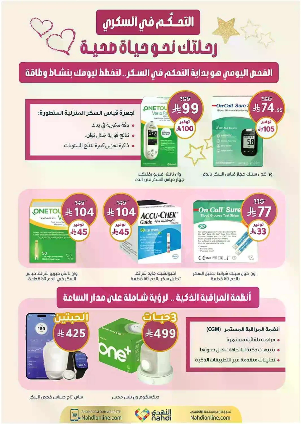 Weekly Offers - Page 66