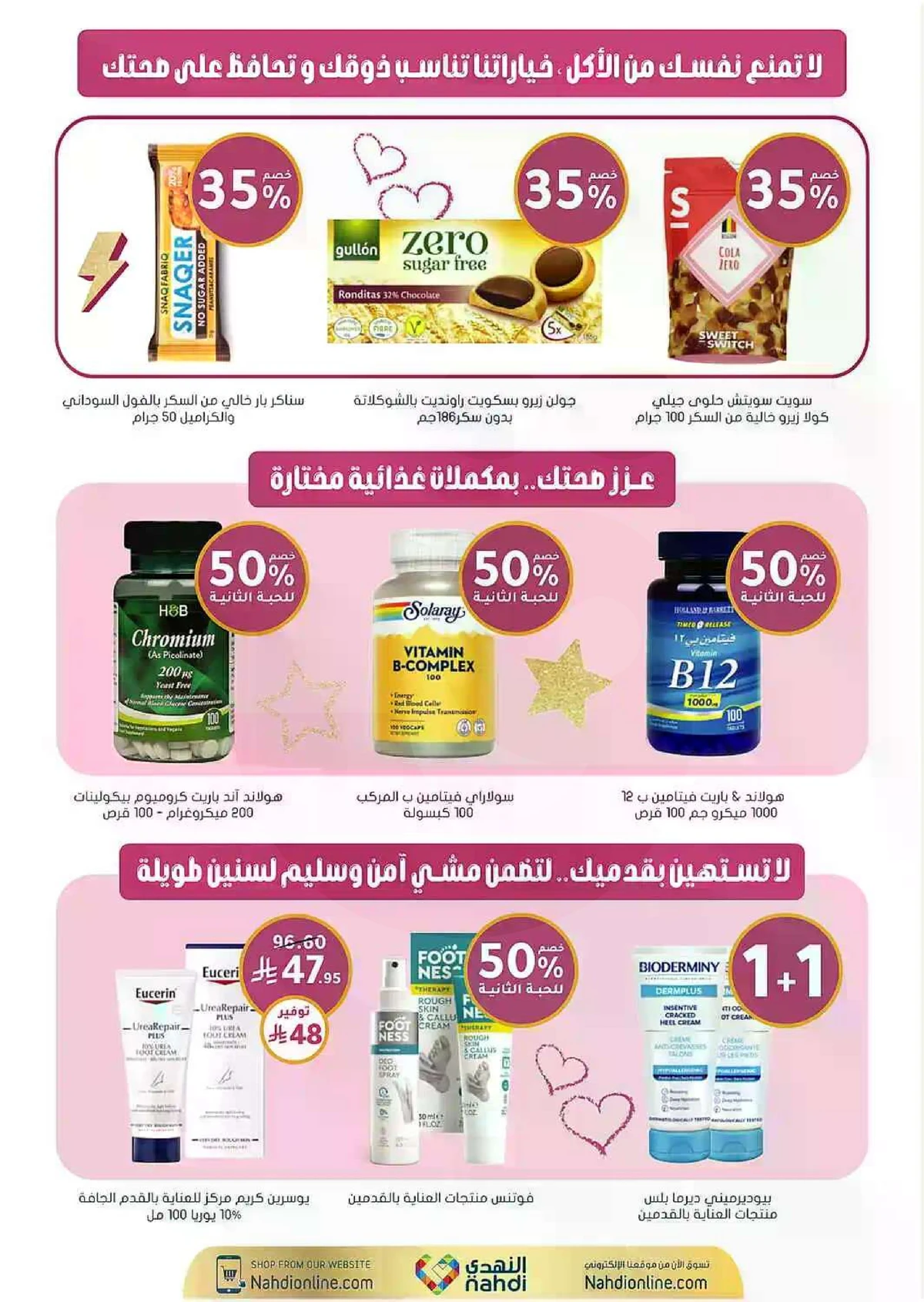 Weekly Offers - Page 67