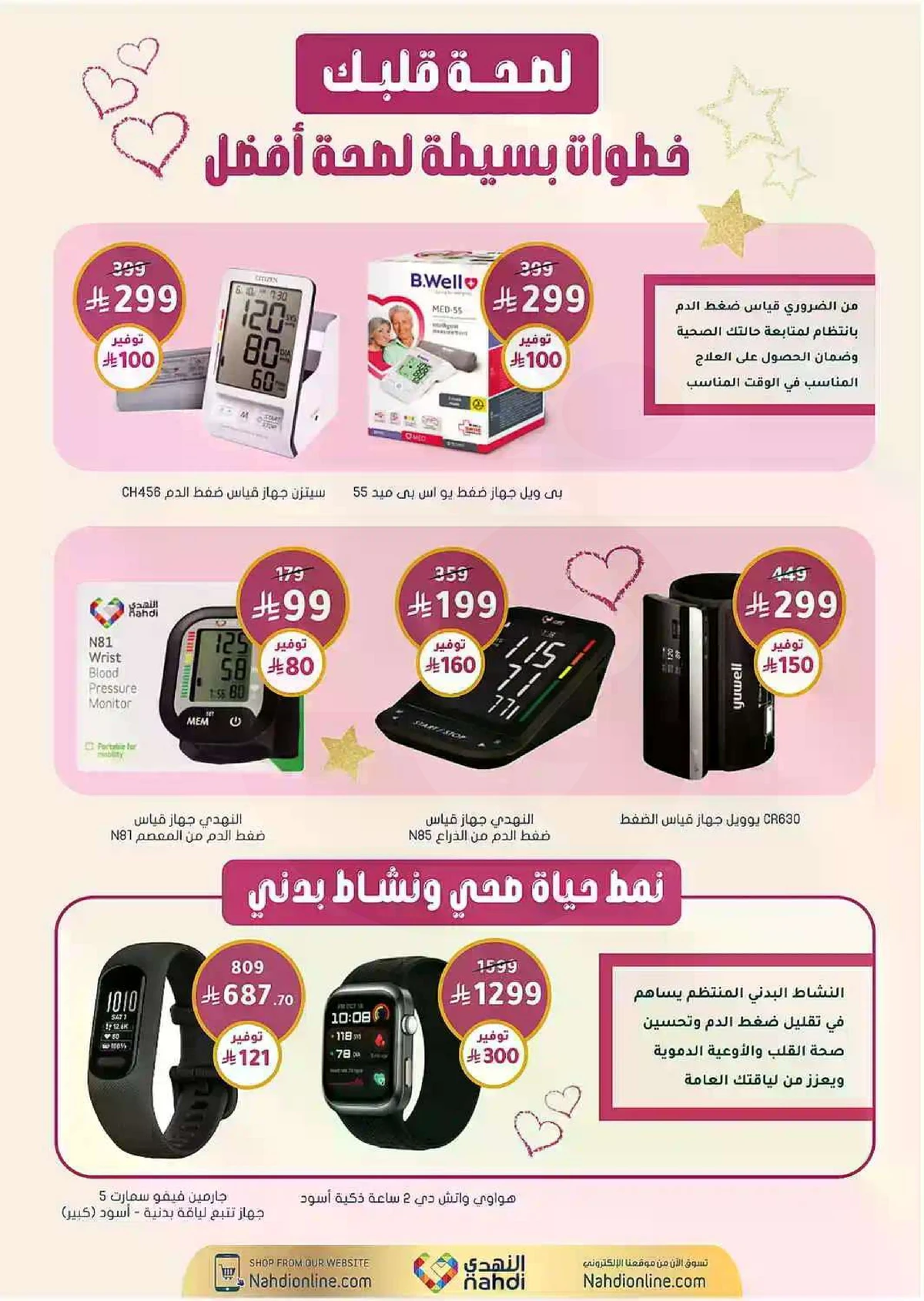 Weekly Offers - Page 68