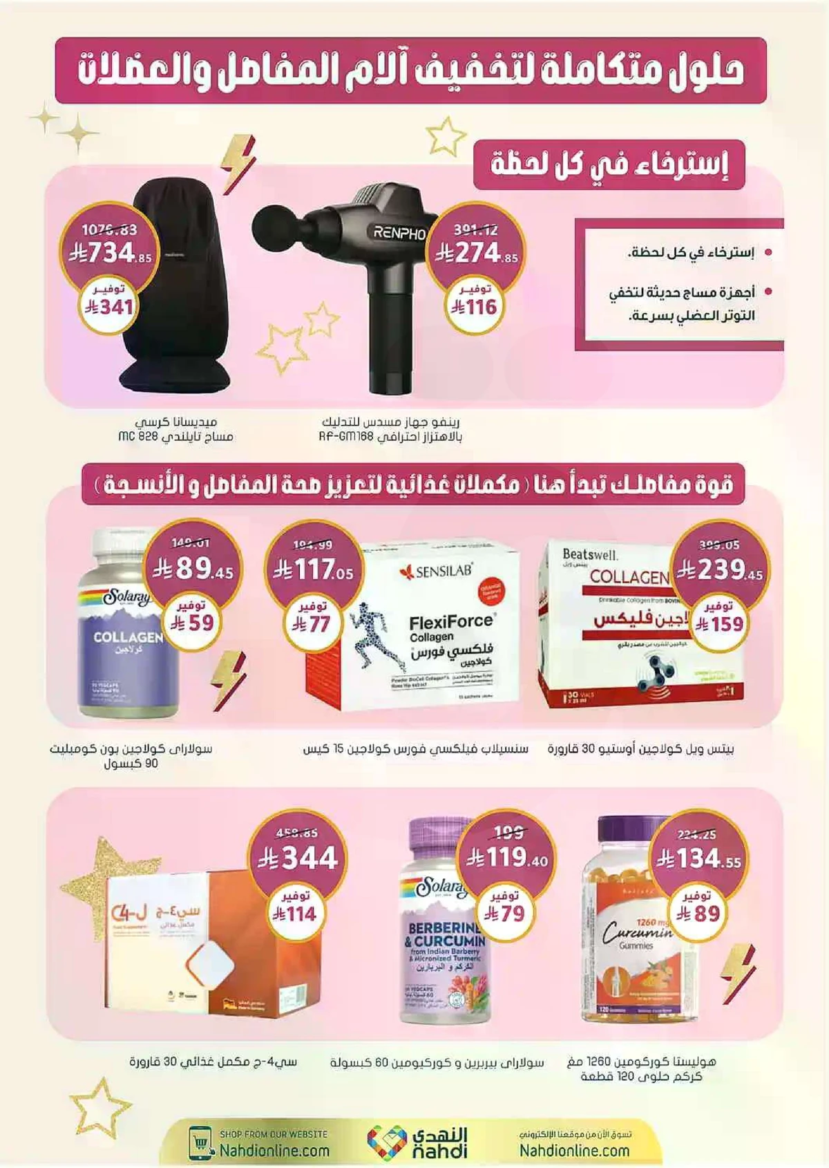 Weekly Offers - Page 72