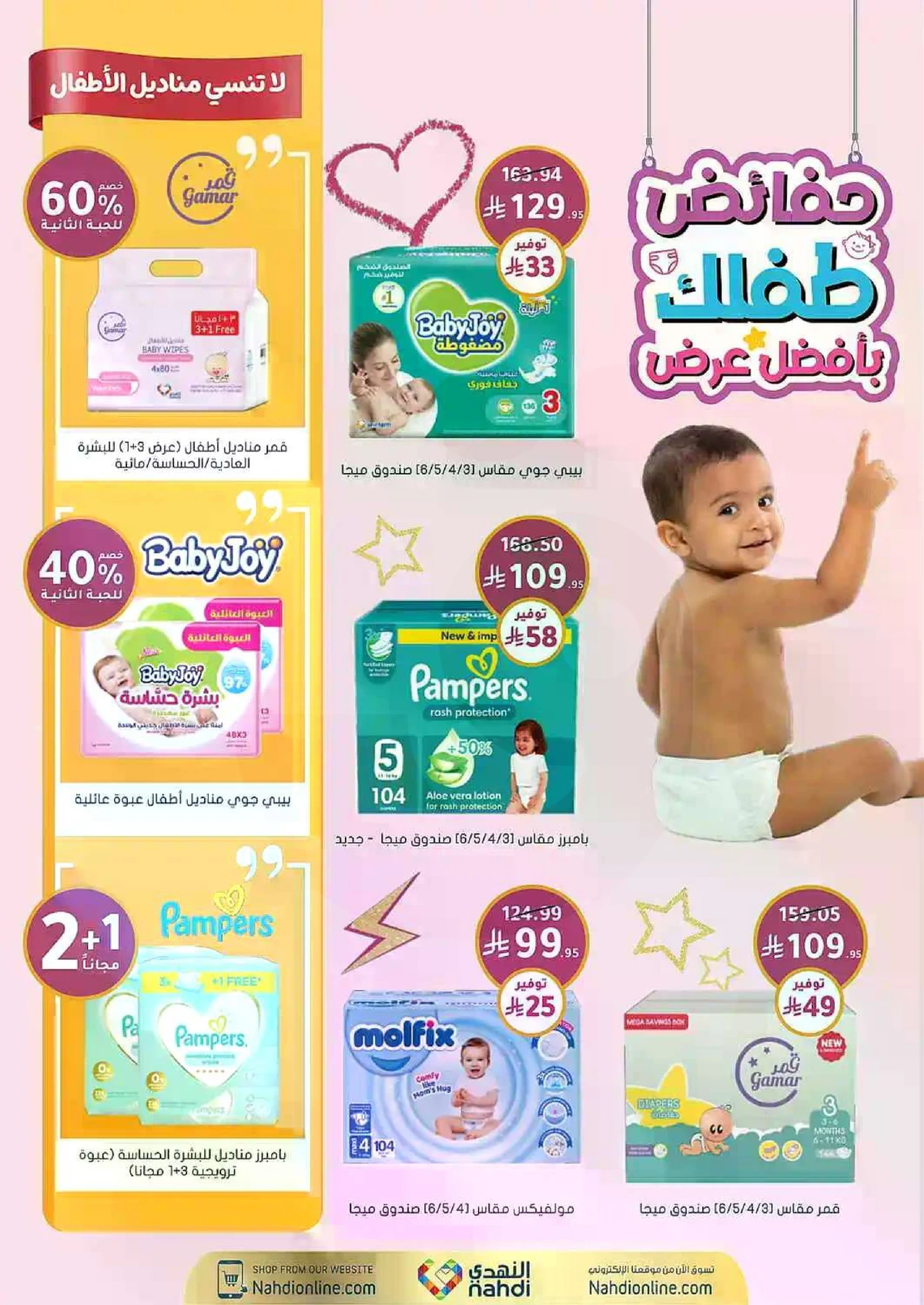 Weekly Offers - Page 73