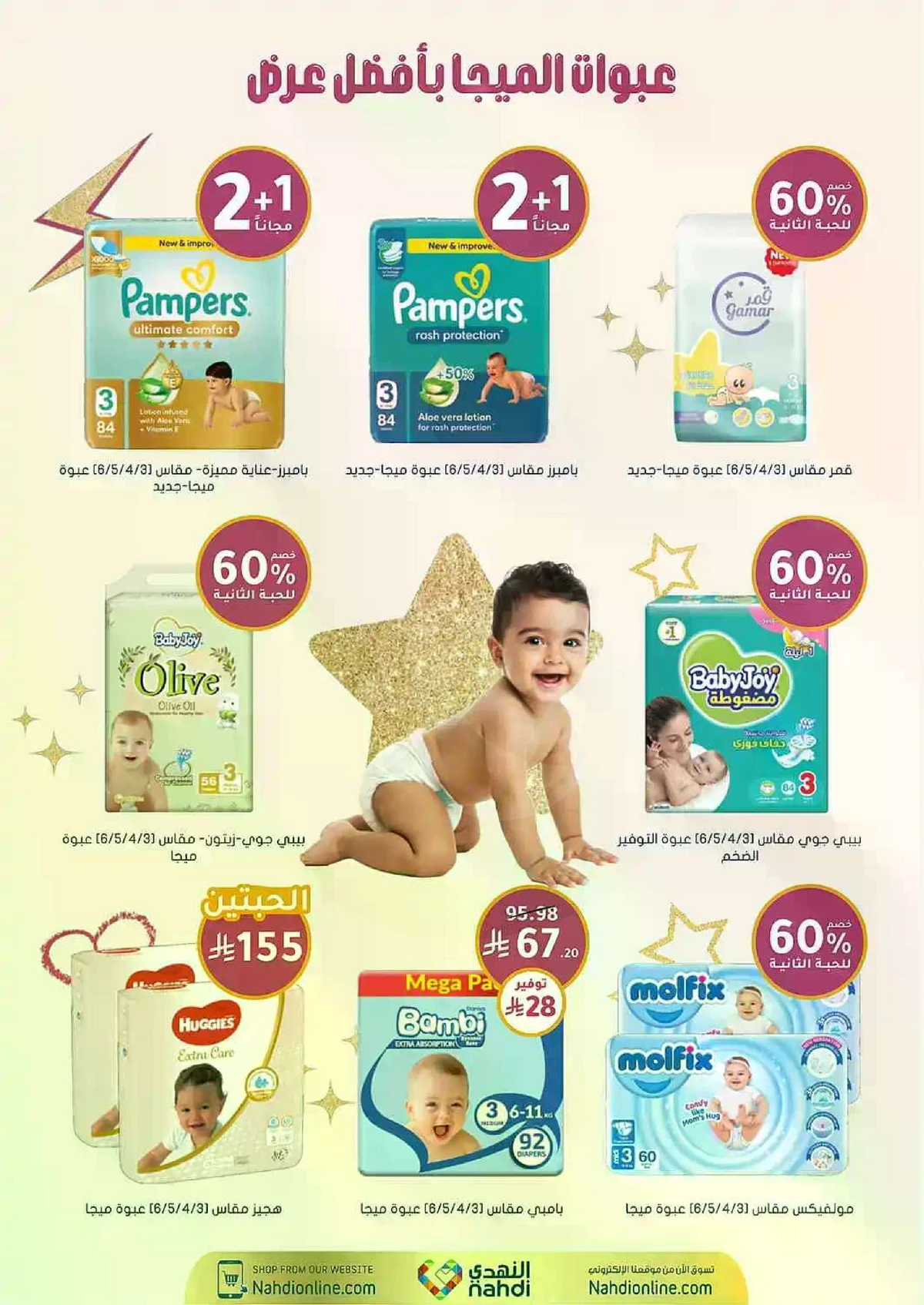 Weekly Offers - Page 74