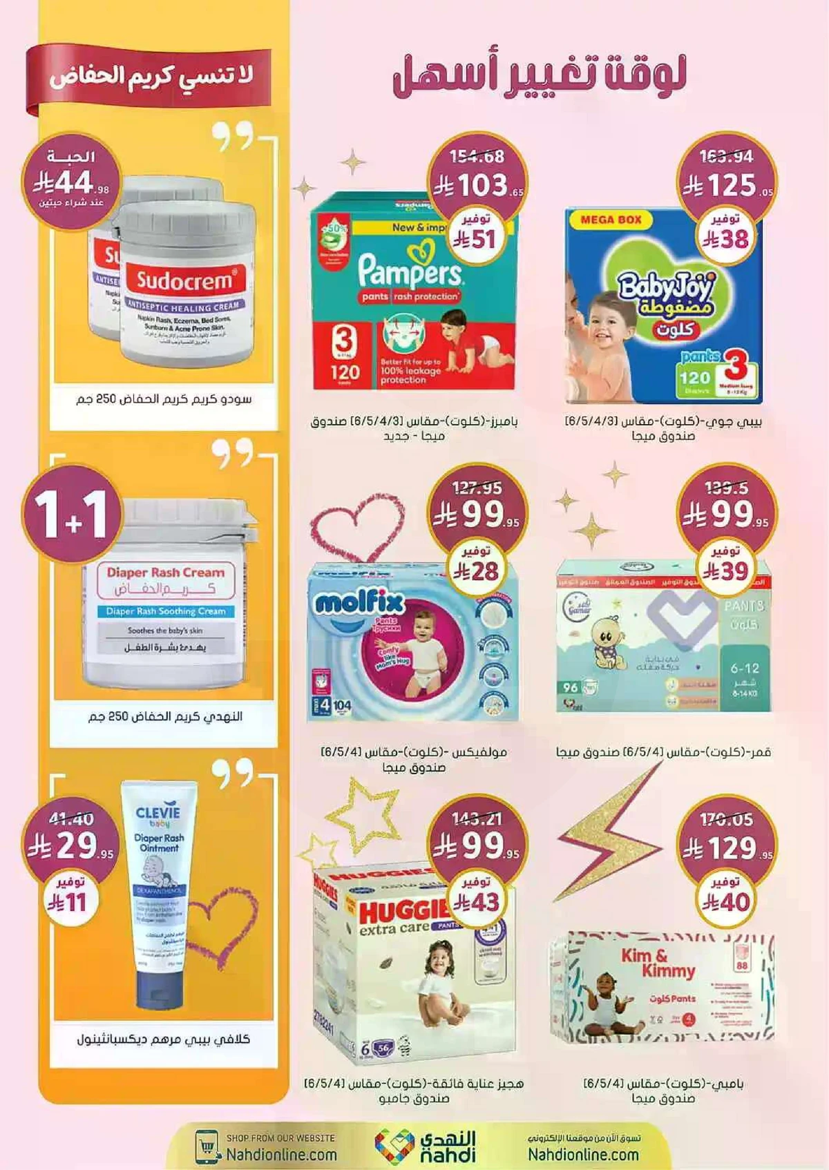 Weekly Offers - Page 75