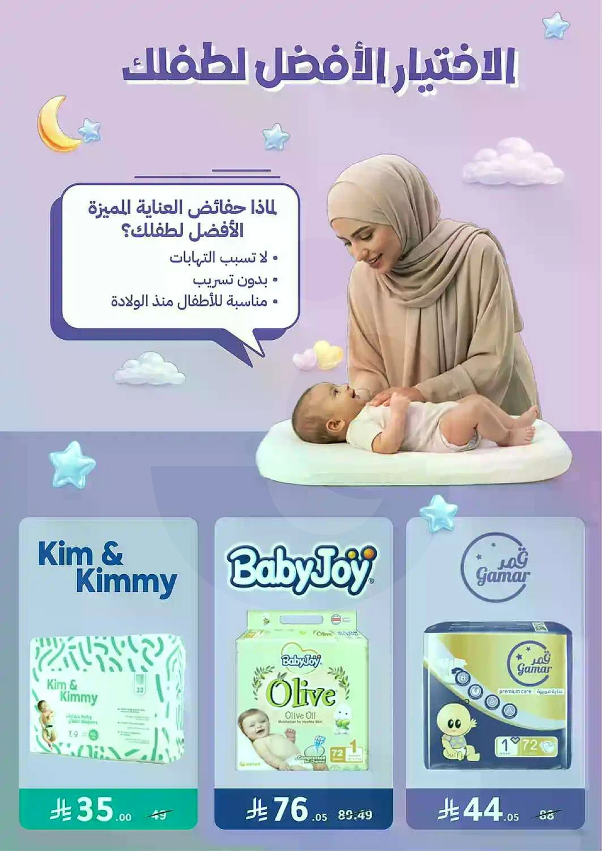 Weekly Offers - Page 76