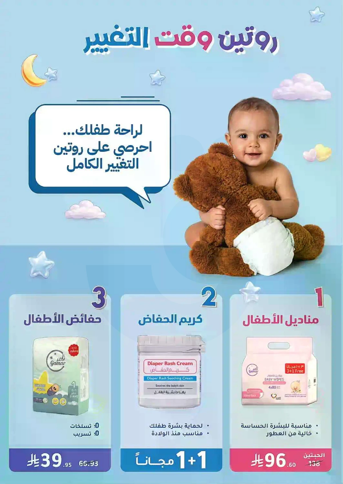 Weekly Offers - Page 77