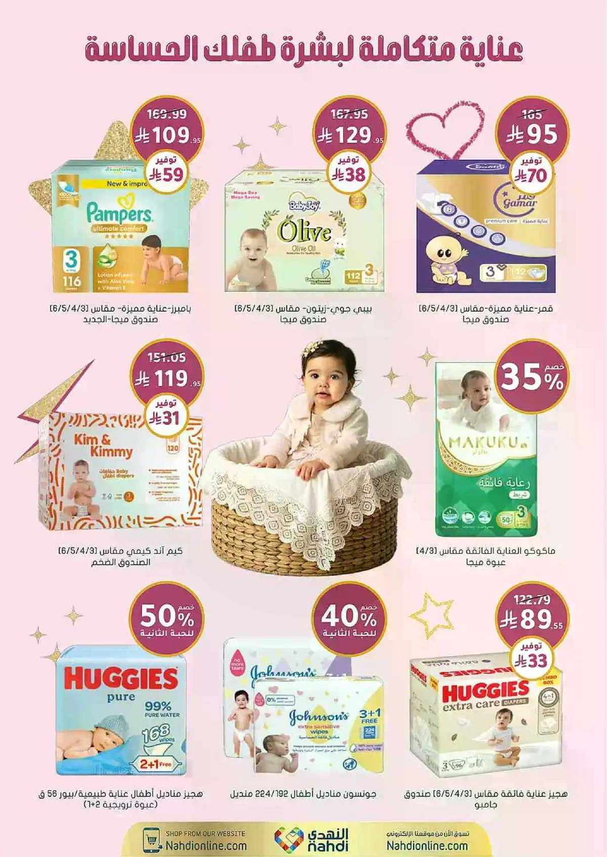 Weekly Offers - Page 78