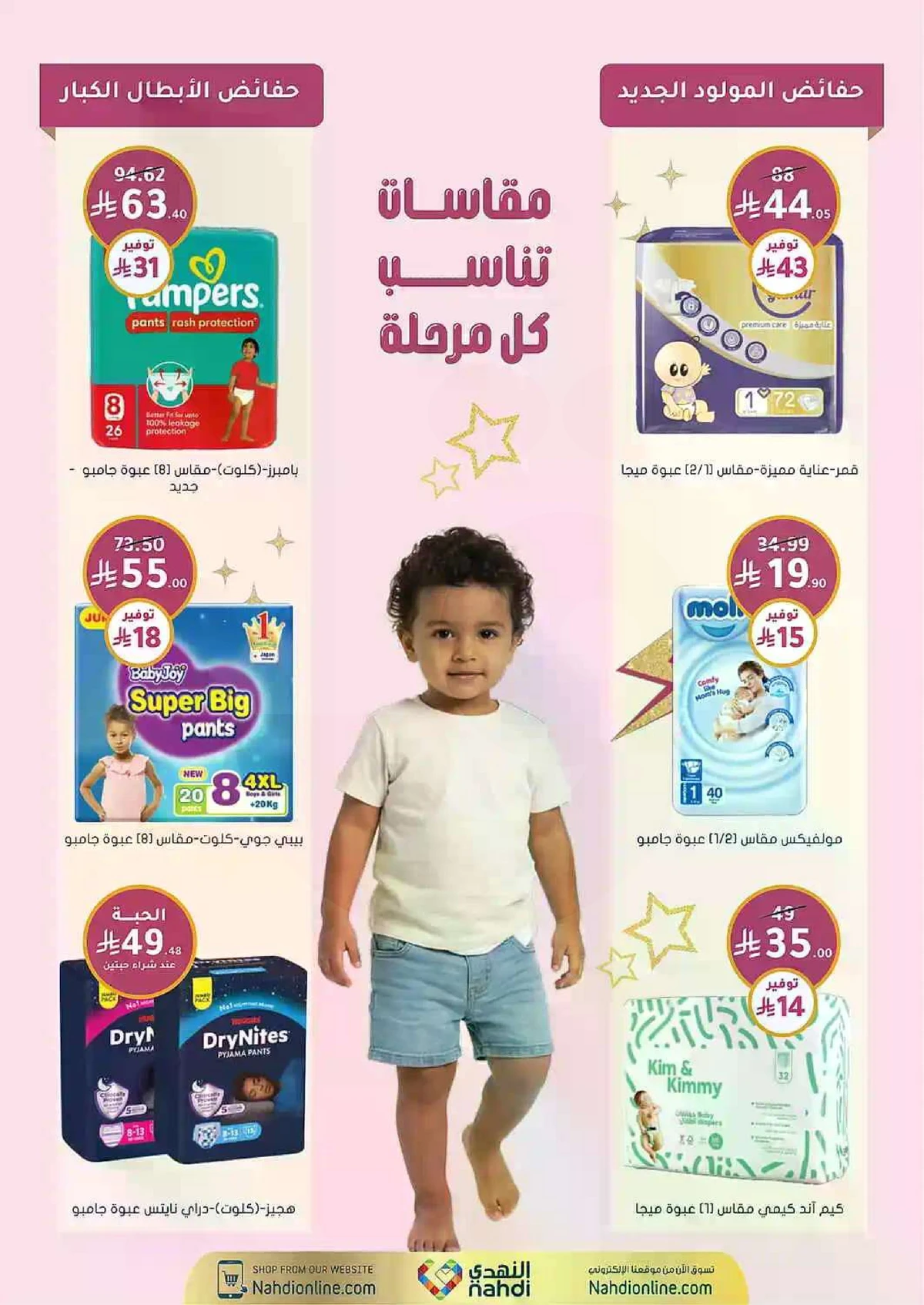 Weekly Offers - Page 79