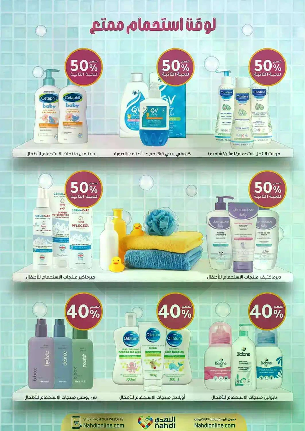 Weekly Offers - Page 81