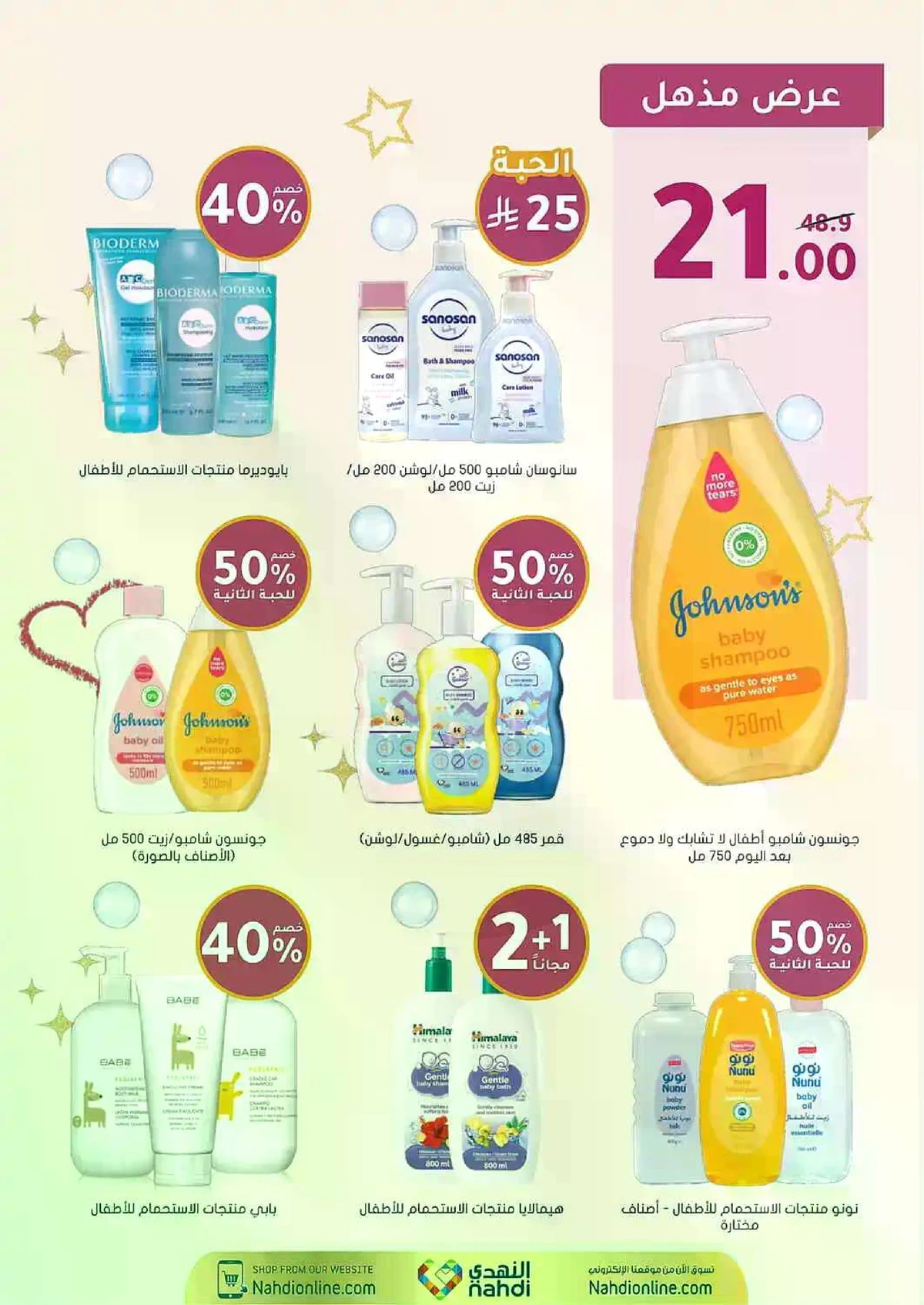 Weekly Offers - Page 82