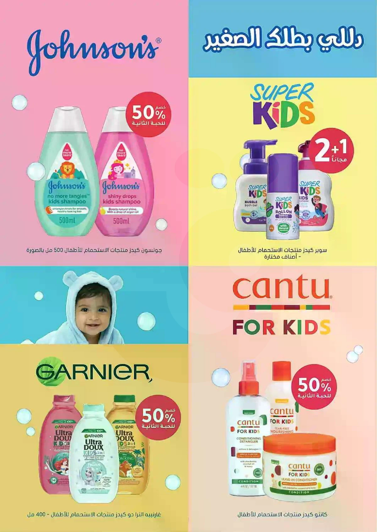 Weekly Offers - Page 83