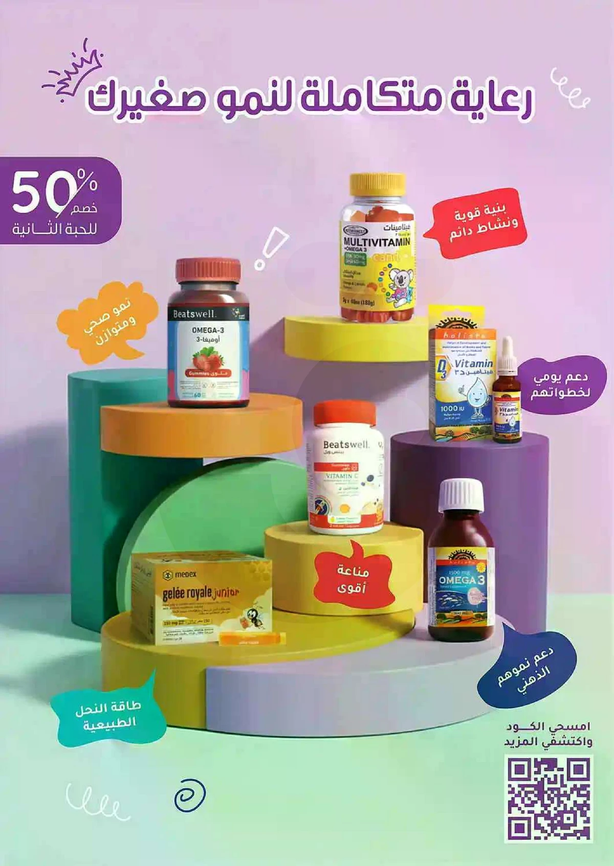 Weekly Offers - Page 85