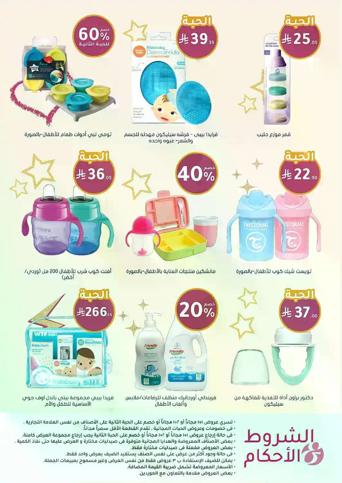 Weekly Offers - Page 87