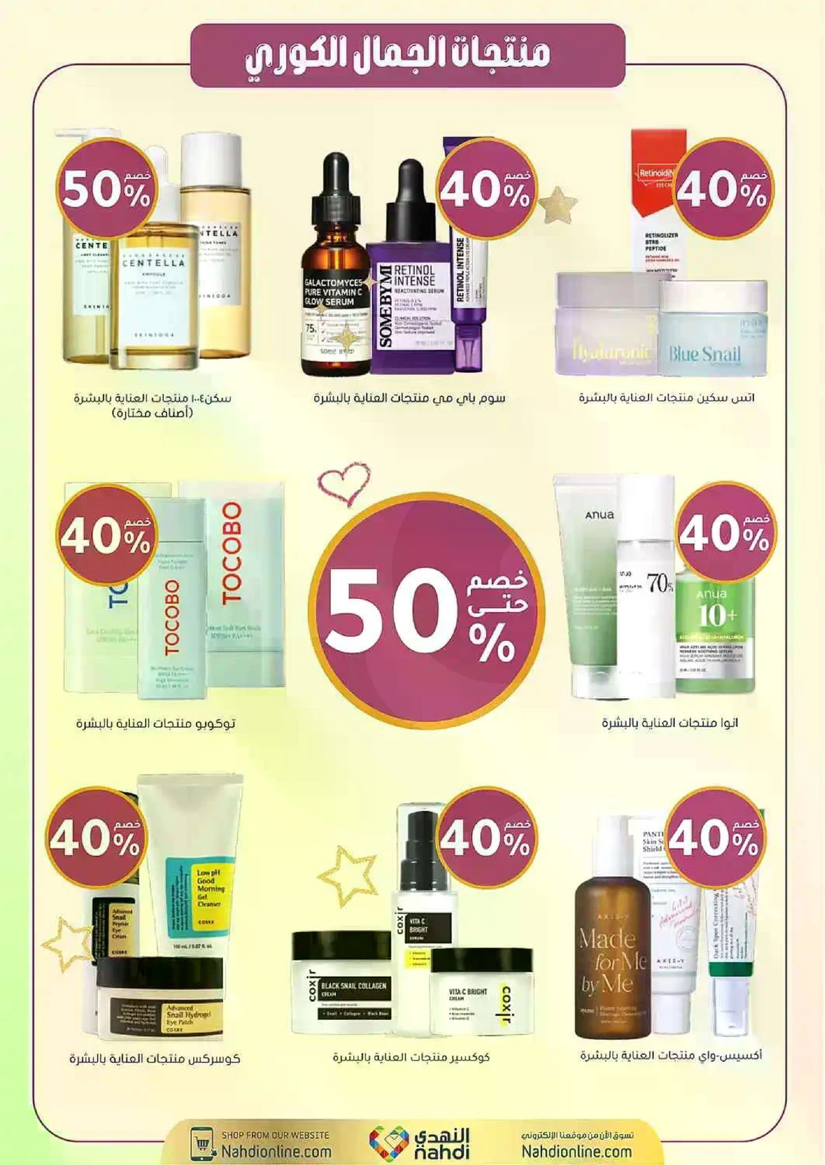 Weekly Offers - Page 8