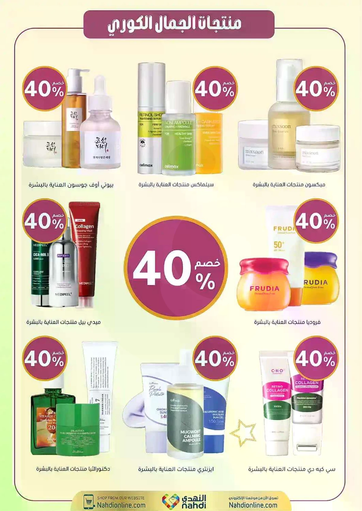 Weekly Offers - Page 9