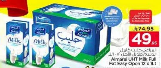 المراعي حليب كامل الدسم طويل الاجل - 12 لتر