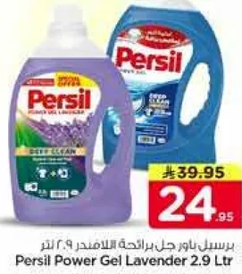 رسيل باور جل برايحه اللافندر 2.9 لتر