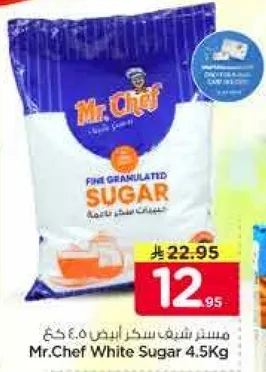 سكر ابيض 4.5 كغ من مستر شيف