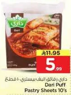 داري رقايق البيف باستري 10 قطع