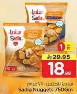 Sadia Nuggets 750Gm