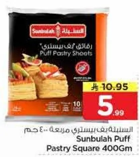 رقايق الباستري من سنبله