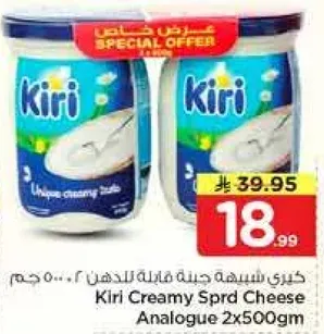 كيري شريحه جبنه فريده 2x500جم