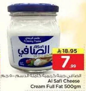 الصفي جبنه كريميه كامله الدسم 500 جرام