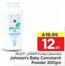 جونسون بودره اطفال 200 جرام