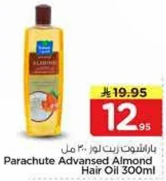 زيت شعر باراشوت ادفانسد باللوز 300 مل