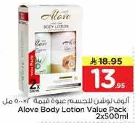 الوف لوشن للجسم قيمه 2x500 مل