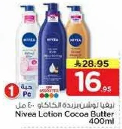لوشن نيفيا زبده الكاكاو 400 مل