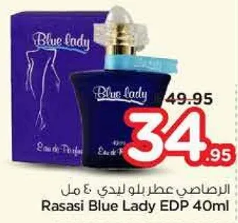 عطر بلو ليدي 40 مل