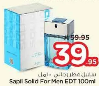 سابيل عطر رجالي 100 مل