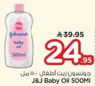 جونسون زيت اطفال 500 مل