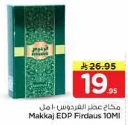 مكاج عطر الفردوس 10 مل