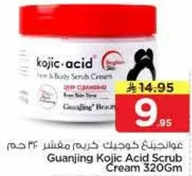 كريم مقشر للوجه والجسم كوجيك اسيد 320 جرام