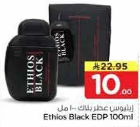 ايثيوس بلاك عطر 100 مل