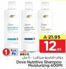 Dove Nutritive Shampoo Moisturizing 400ML