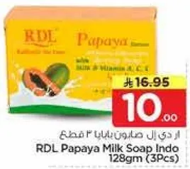 صابون البابايا من RDL 128 جرام (3 قطع)