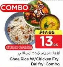 ارز بالسمسم مع دجاج مقلي